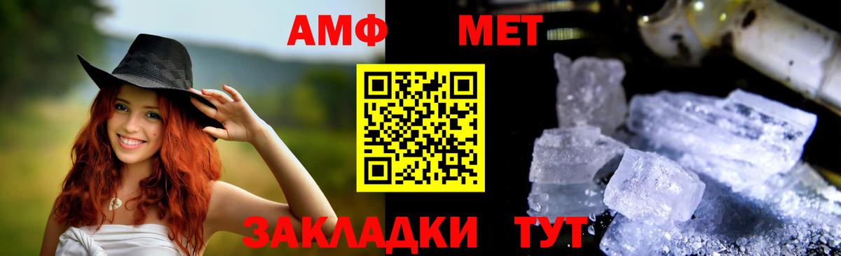 Амфетамин  Амфетамин  Лабинск  Вход с VPN  АМФ VHQ 