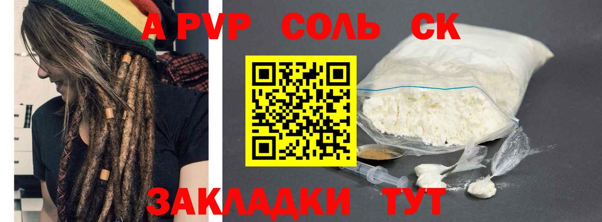 A-PVP Crystall  Alpha PVP  Вход с VPN  Лабинск  Альфа ПВП Соль 