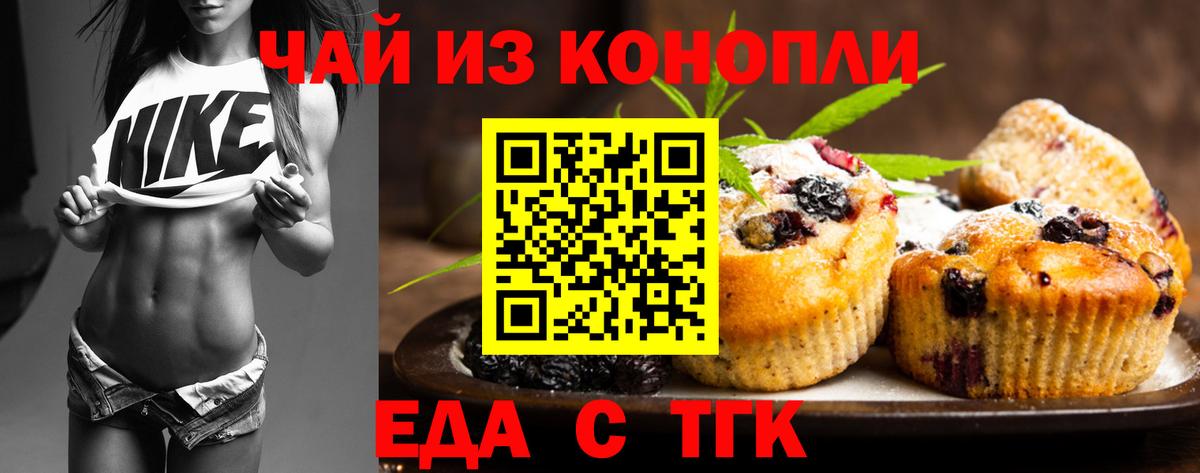 Cannafood марихуана Лабинск