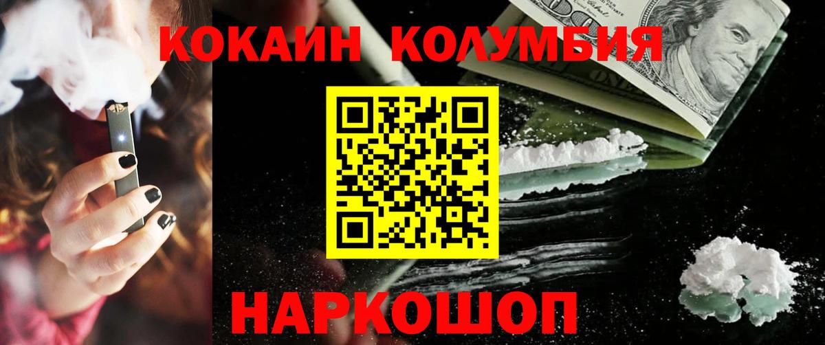Лабинск  Кокаин  КОКАИН 97%  где найти наркотики  Кокаин VHQ  Вход с VPN 