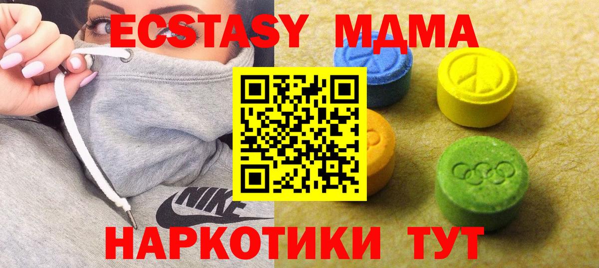 Лабинск  Экстази Philipp Plein  Вход с VPN  Ecstasy 300 mg 