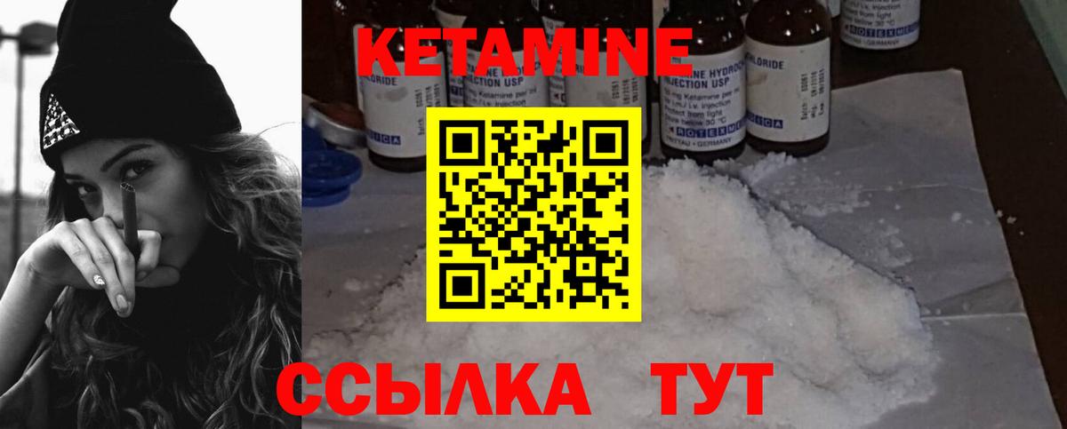 КЕТАМИН VHQ  Кетамин ketamine  Лабинск  Вход с VPN 