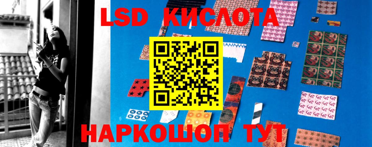 Лабинск  ЛСД экстази ecstasy  Вход с VPN 