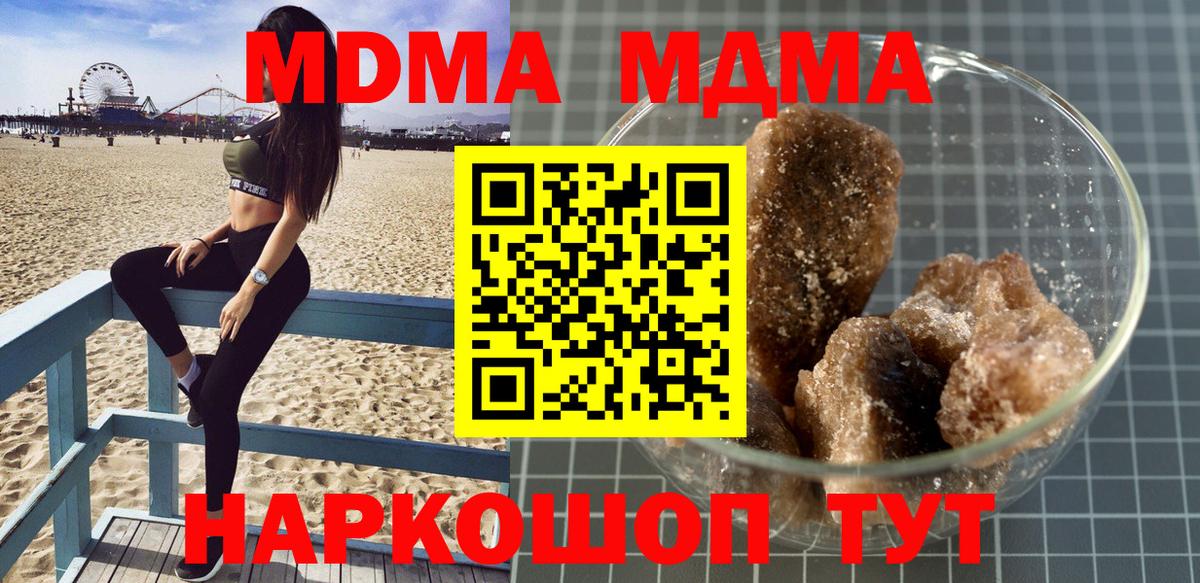 МДМА молли  Вход с VPN  Лабинск 