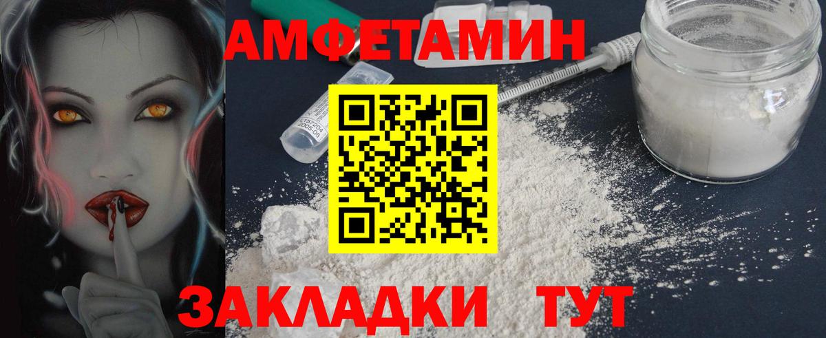Лабинск  Первитин Декстрометамфетамин 99.9%  Вход с VPN 