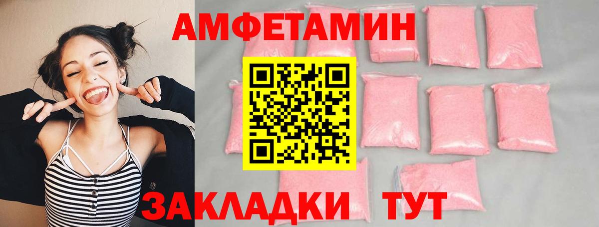 Метамфетамин винт Лабинск