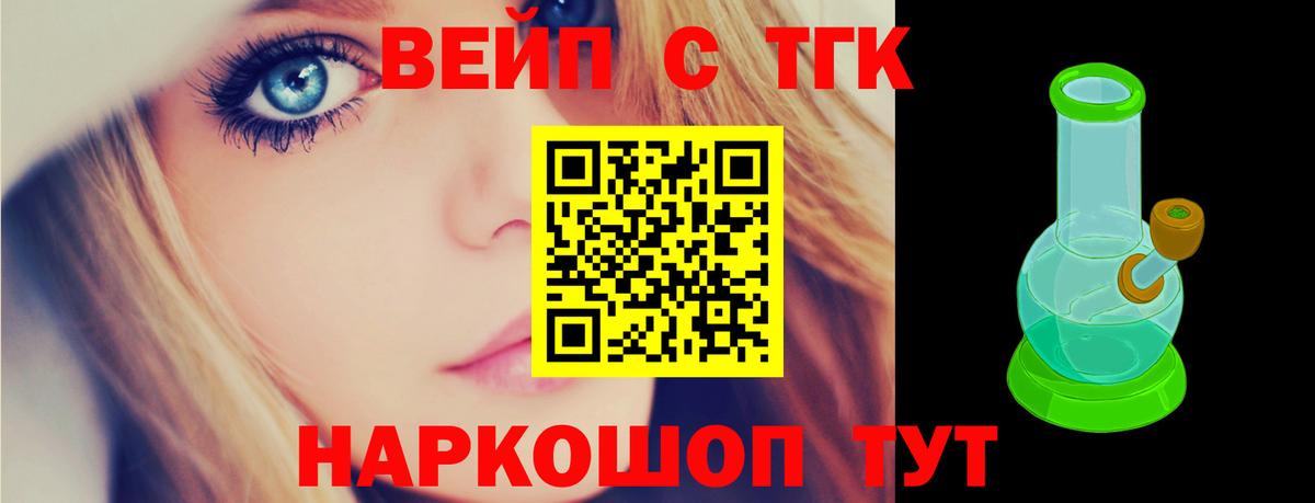 Дистиллят ТГК концентрат  Вход с VPN  Лабинск 