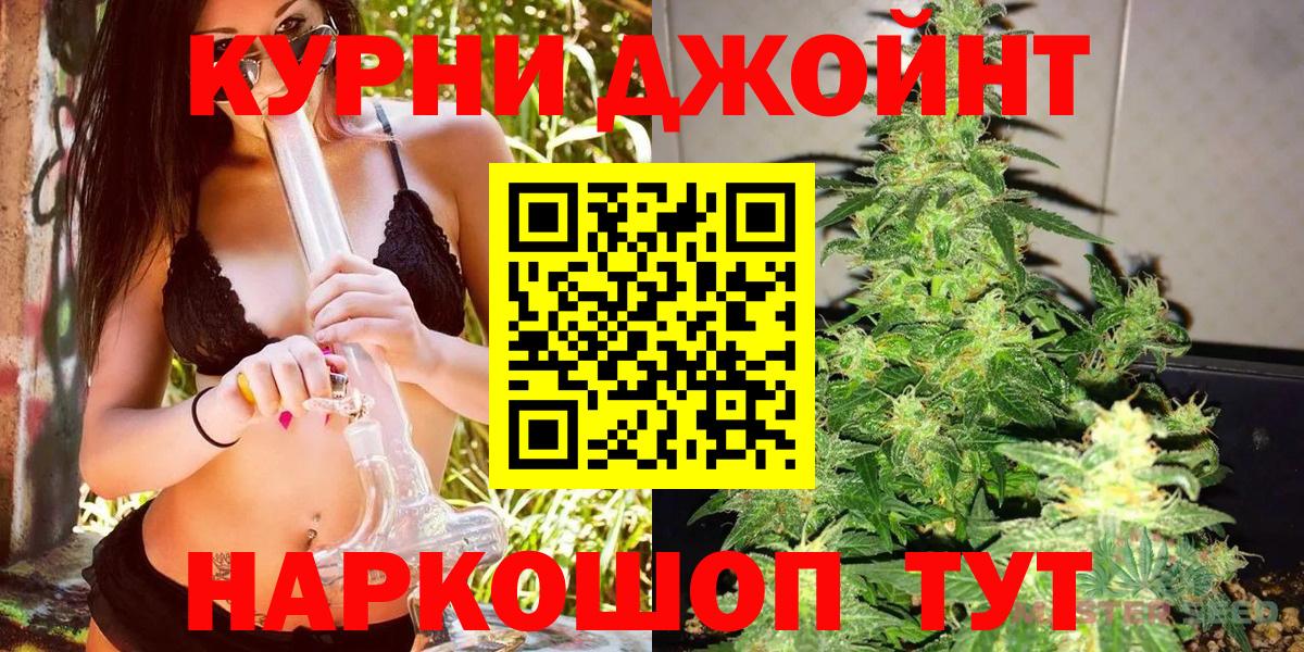 Канабис OG Kush  Бошки марихуана AK-47  МАРИХУАНА конопля  Лабинск  Вход с VPN 